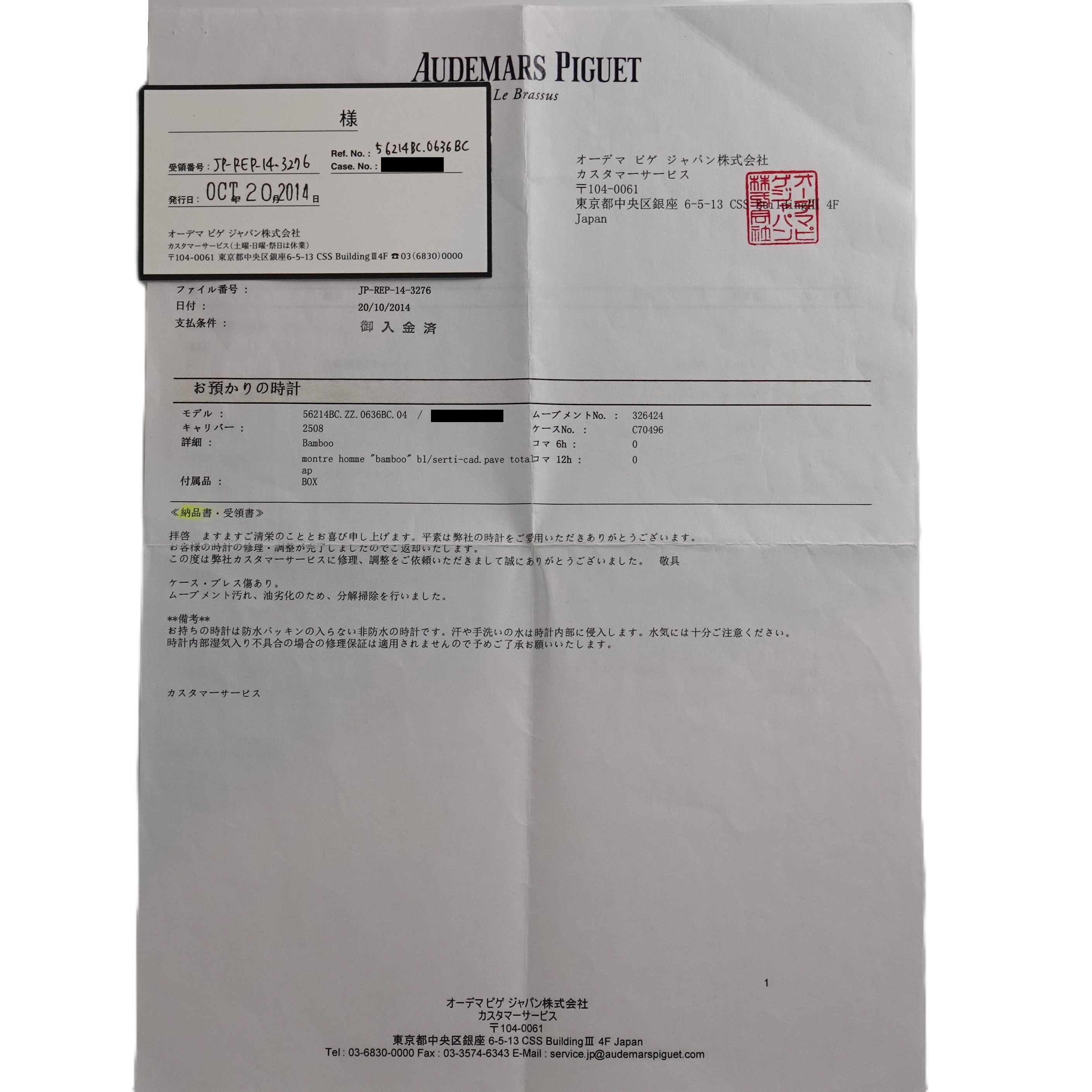 バンブー（Bamboo） LM　パヴェダイヤ+11Pエメラルド文字盤（Pave Diamond + 11P Emerald）　ベゼルダイヤ　Ref.56214BC.ZZ.0636BC.04　メーカー修理明細付　クォーツ　KRS1803