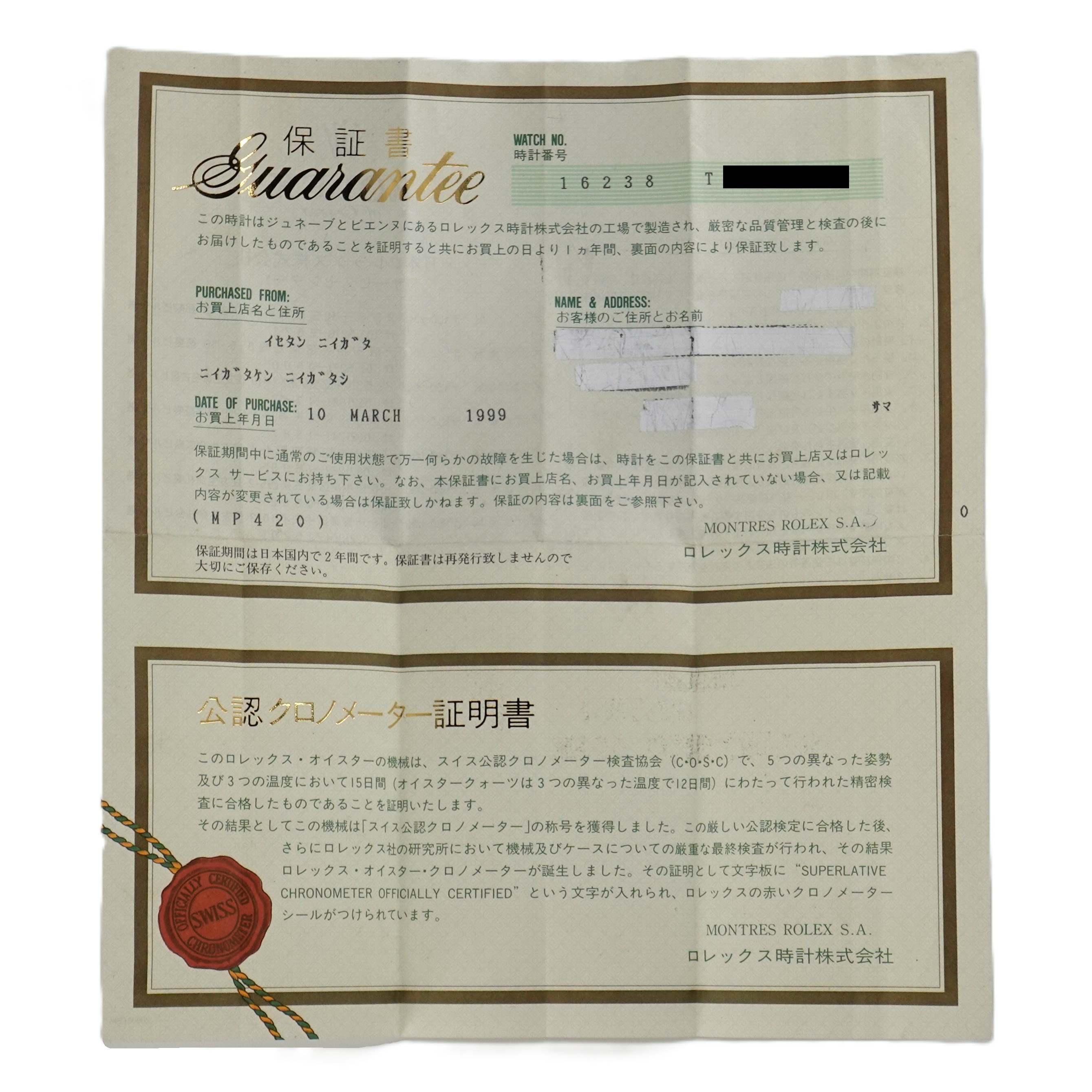 デイトジャスト（Datejust） オニキス69時ダイヤ文字盤（Onyx）　Ref.16238 2BR　メーカー保証書付　自動巻　KRS1755